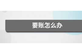 嘉鱼讨债公司成功追回初中同学借款40万成功案例